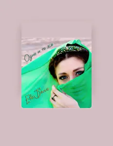 Ascolta Ева Белль, guarda video musicali, leggi la biografia, vedi le date del tour & altro!