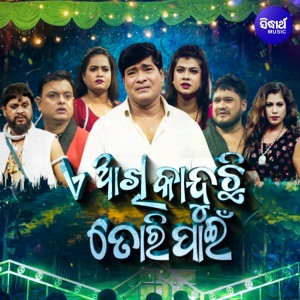Bhul Hue Bhujhamana