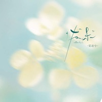 发呆 - Single - 夏凌兮