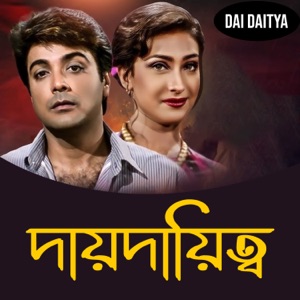 DAI DAITYA (Original Motion Picture Soundtrack) - Single