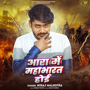 ARA ME MAHABHARAT HOI
