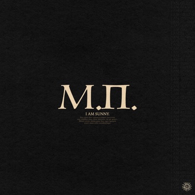 MONOS PALEVO - Single