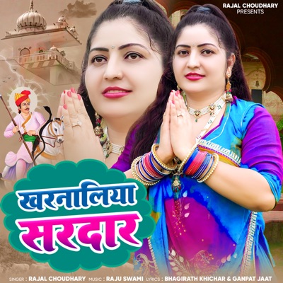 Kharnaliya Sardar - Single