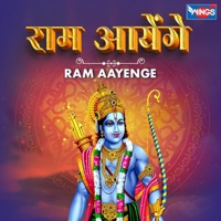 RAM AAYENGE - Single - Puran Shiva, Supriya Joshi & Ragini Kavthekar