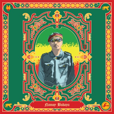 Thunder Boarding School (Remix) - Single