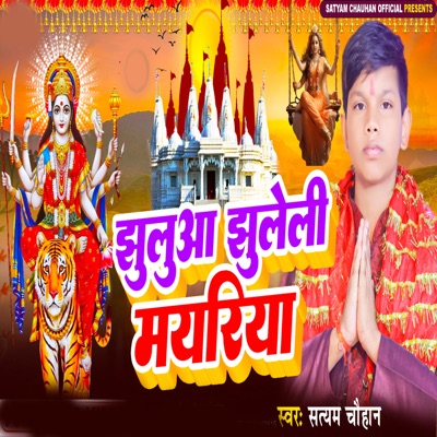 Jhuluaa Jhuleli Mayariya - Single