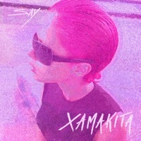 Xamakita - Single - Say