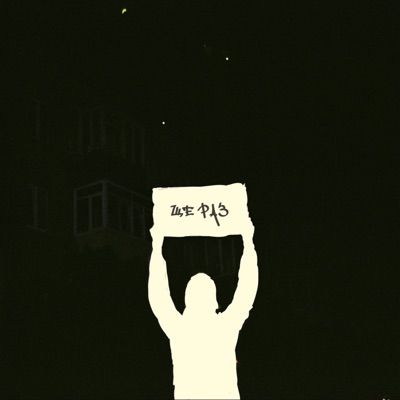 ще раз - Single