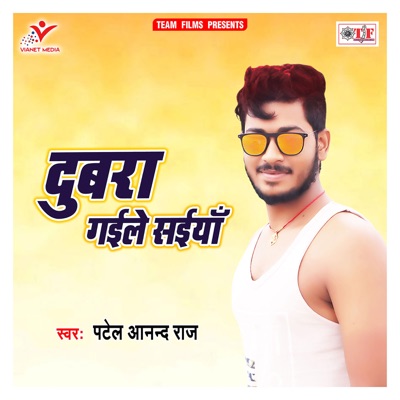 Dubra Gaile Saiyan - Single