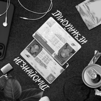 Незнайомці - Single - Tape A