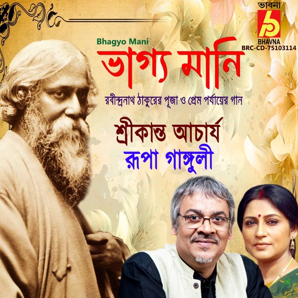 Bhagyo Mani