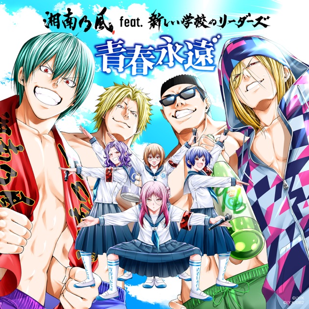 オトナブルー - Single - 新しい学校のリーダーズのアルバム