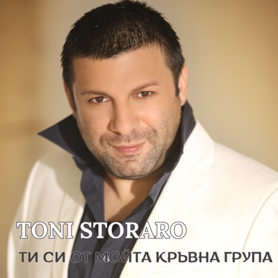 Song - Ti si ot moyta kravna grupa - Toni Storaro