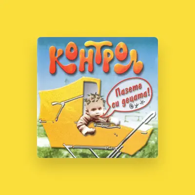 Listen to Група Контрол, watch music videos, read bio, see tour dates & more!