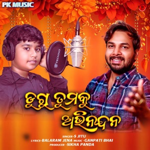 Dugu Tumaku Abhinandan
