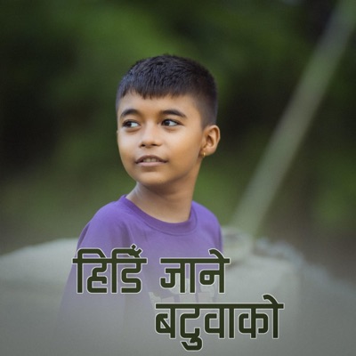 Hidi Jane Batuwako (feat. Prem Pariyar) - Single