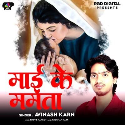 Mai Ke Mamta - Single