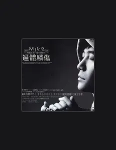 Listen to 阿龙正罡, watch music videos, read bio, see tour dates & more!
