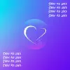 Show Me Love