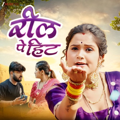 Reel Pe Hit - Single