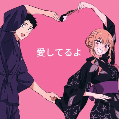 Miłość To Nie Żarty - Single