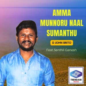 Amma Munnoru Naal Sumanthu (feat. Senthil Ganesh)