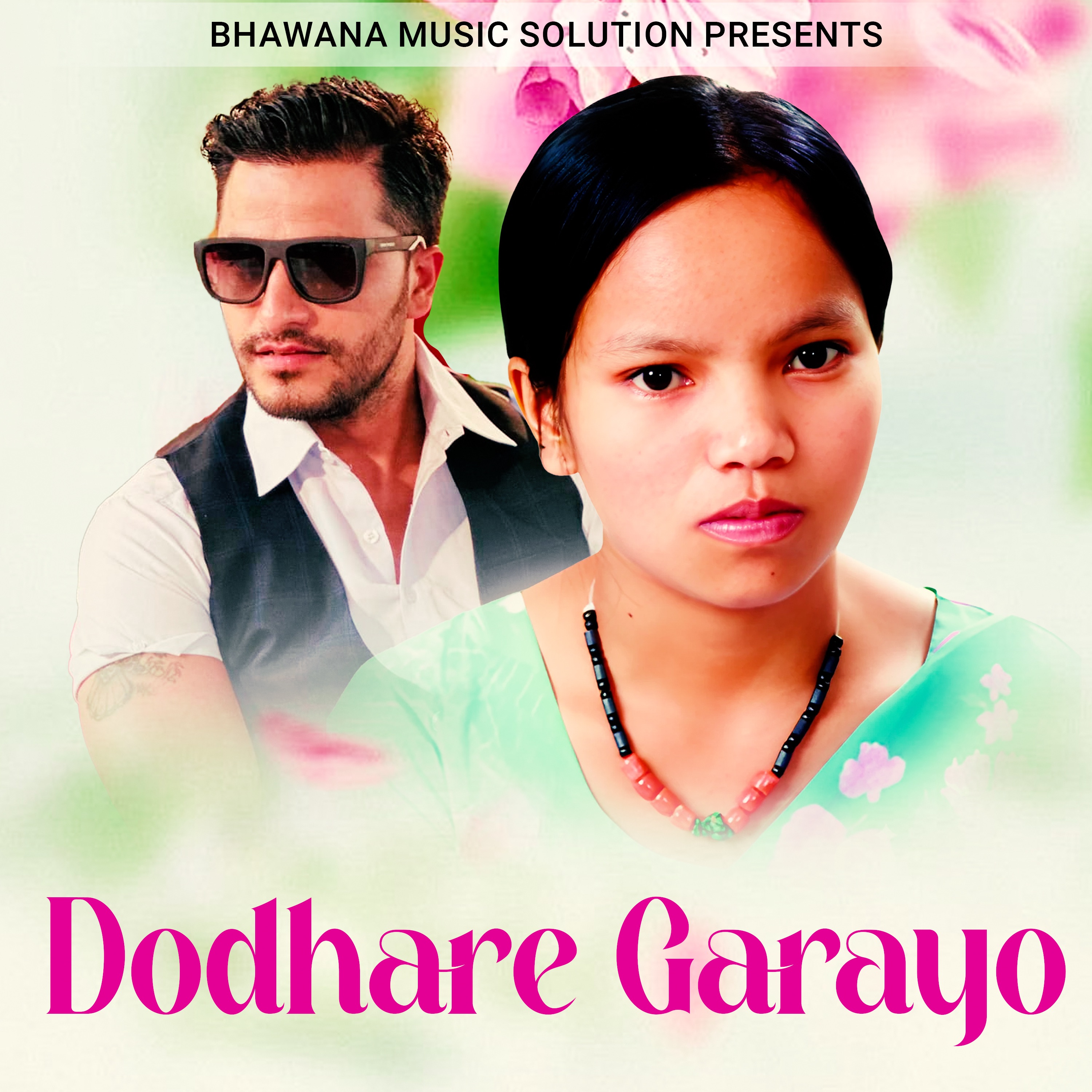 Dodhare Garayo - Single by Bishnu Majhi, Shakti Chand & Ramesh Shrestha album cover