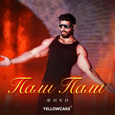 Song - Pali, Pali - Fiki
