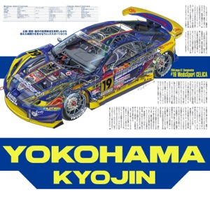 YOKOHAMA - Single
