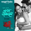 Dure Dure Thaka Jonomole (feat. Prasenjit & Gunjan) - Single