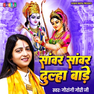 Sanwar Sanwar Dulha Bade