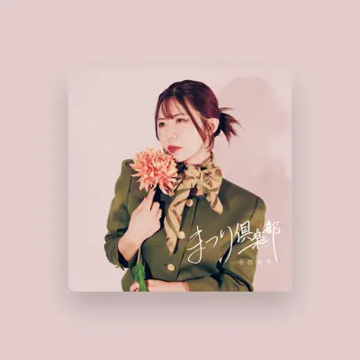 Listen to koidemisato, watch music videos, read bio, see tour dates & more!