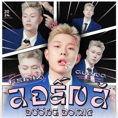 A đến Ă (Remix House) - Single