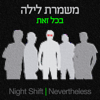 Nevertheless - Night Shift