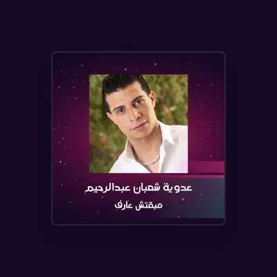 Listen to عدويه شعبان عبد الرحيم, watch music videos, read bio, see tour dates & more!