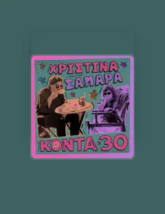 Listen to Christina Samara, watch music videos, read bio, see tour dates & more!