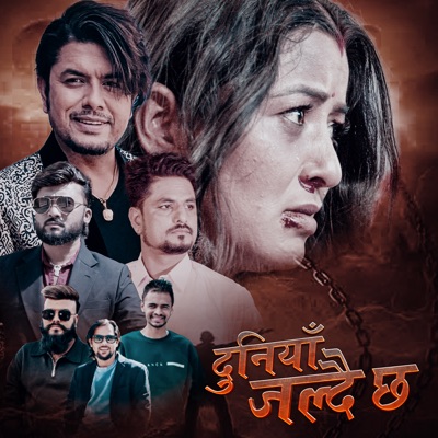 Song - Duniya Jaldai Chha - Niruta Shahi