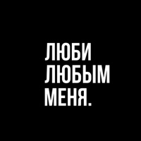 Люби Любым Меня - Single - VADIX