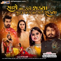 Sathe Na Rahi Shakya Juda Pan Na Thai Shakya - Single - Vinay Nayak & Trupti Gadhvi