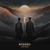 East Duo - ჩუბინა bild