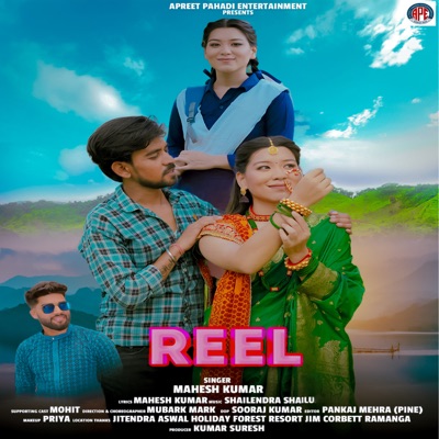 Reel - Single