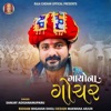 Gayo Na Gochar - Single