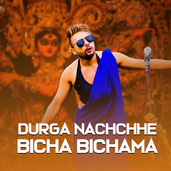 DURGA NACHCHHE BICHA BICHAMA