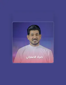 Listen to ضياء الصفراني, watch music videos, read bio, see tour dates & more!