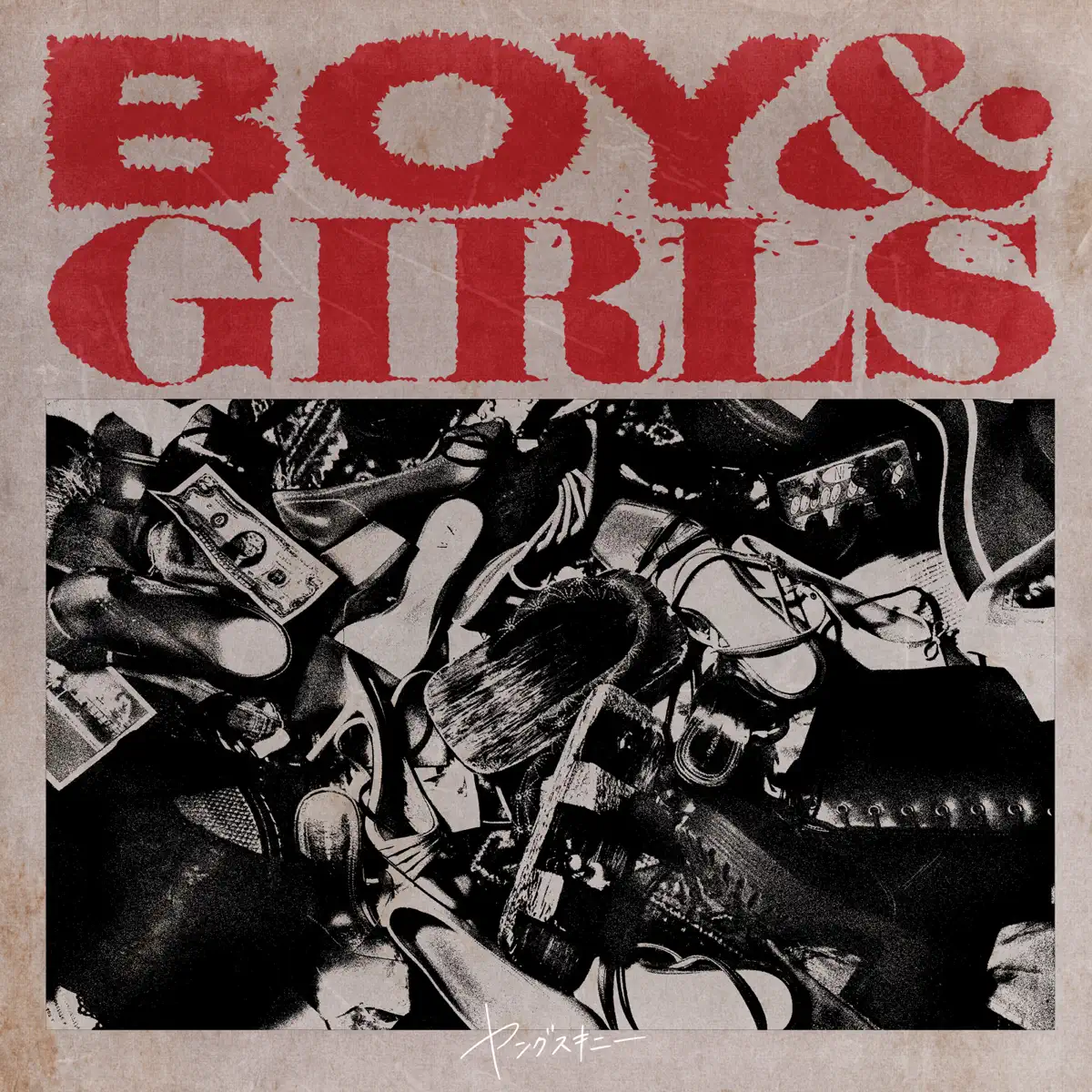 ヤングスキニー - Boy & Girls (2024) [iTunes Plus AAC M4A]-新房子