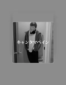 Rikulabを聴いたり、ミュージックビデオを鑑賞したり、経歴やツアー日程などを確認したりしましょう！