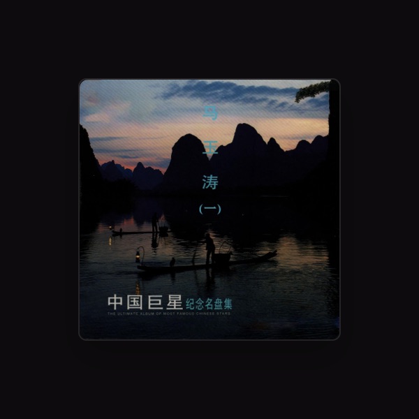 马玉涛's avatar