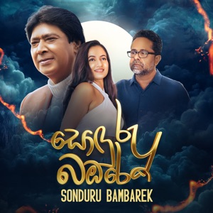 Sonduru Bambarek