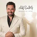 Ya Aleb Emmak