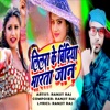 Lilra Ke Bindiya Maratha Jaan - Single